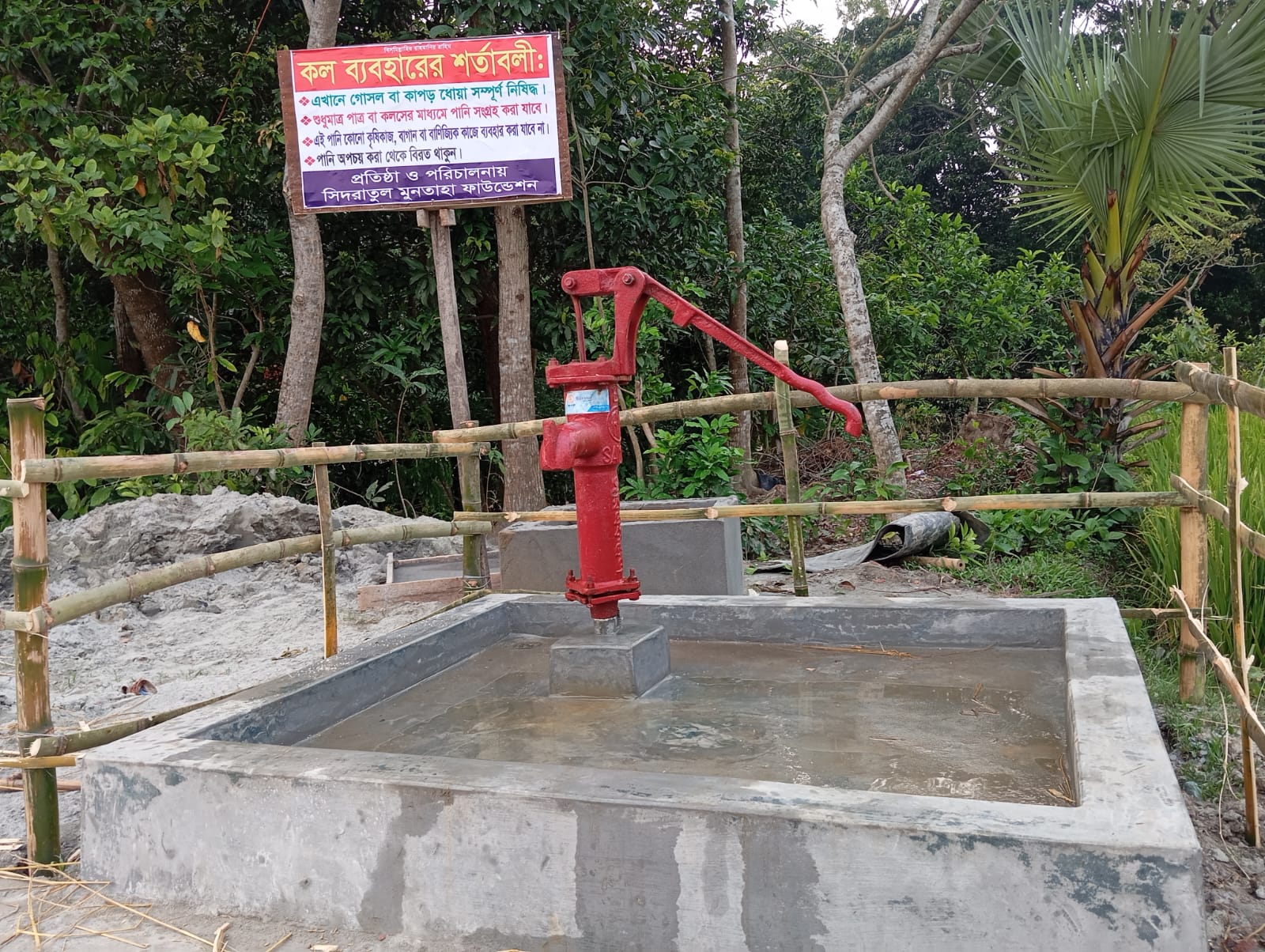 HAFCAI DEEP TUBEWELL PROJECT